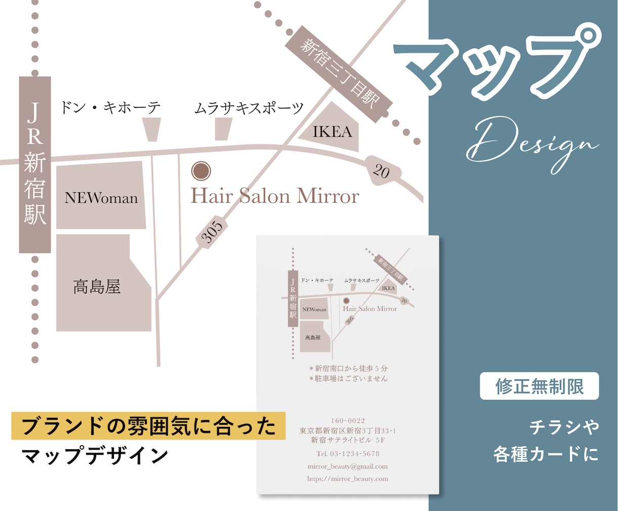 シンプルでユーザー目線！分かりやすい地図作成します お店の雰囲気に合わせ、ショップカードやチラシに掲載する地図を イメージ1