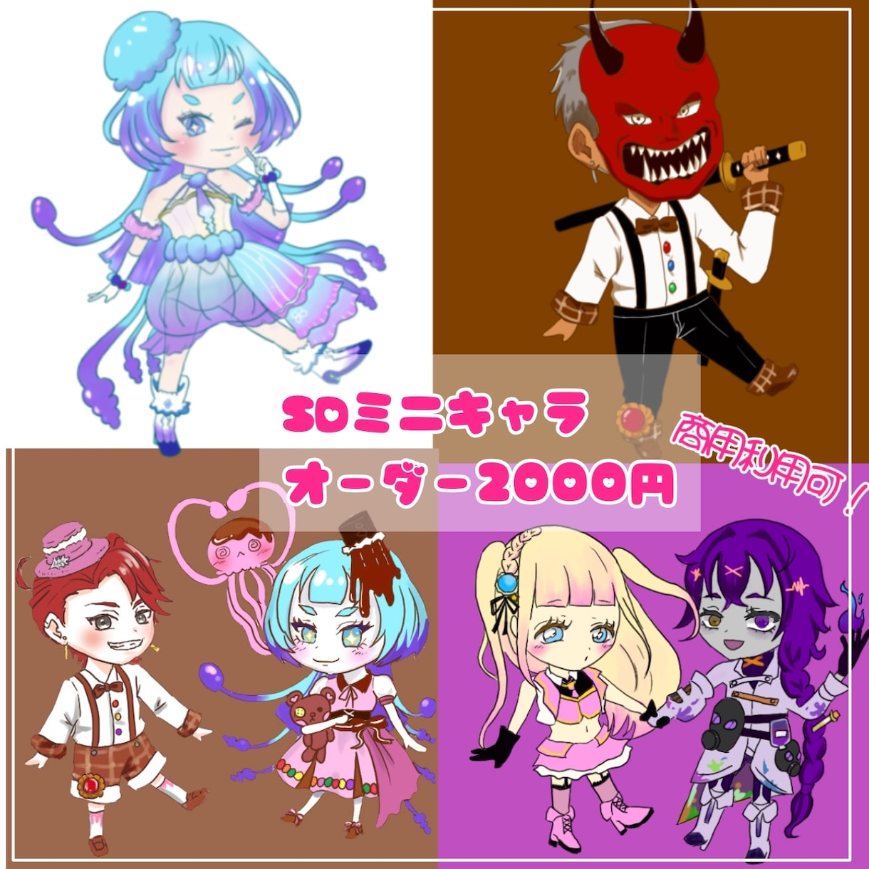 IRIAMにも使える！ミニキャラかきます あなただけの可愛くてポップなミニキャラを最速でお渡しします イメージ1