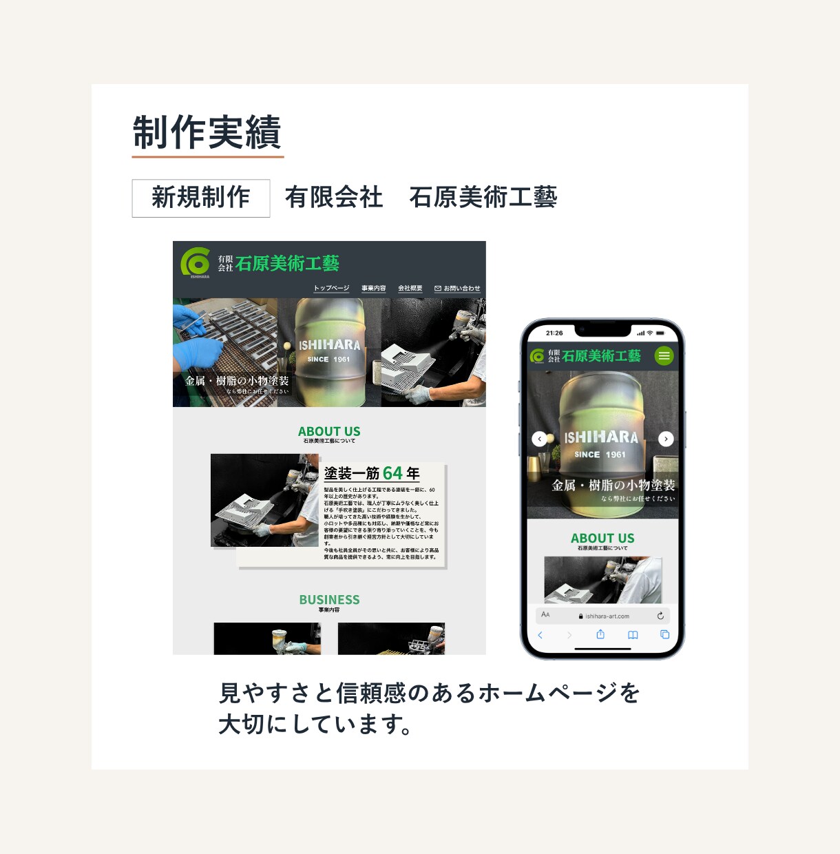 STUDIOで名刺代わりのHPを格安で制作します 【近大発ベンチャー登録】個人・中小企業向けHP制作 イメージ4