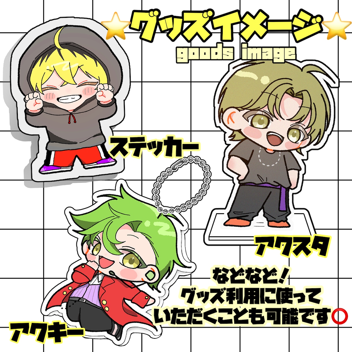 残り4枠限定価格！可愛いデフォルメイラスト描きます シンプルで可愛い！SNS、商用利用などにご使用いただけます！ イメージ5
