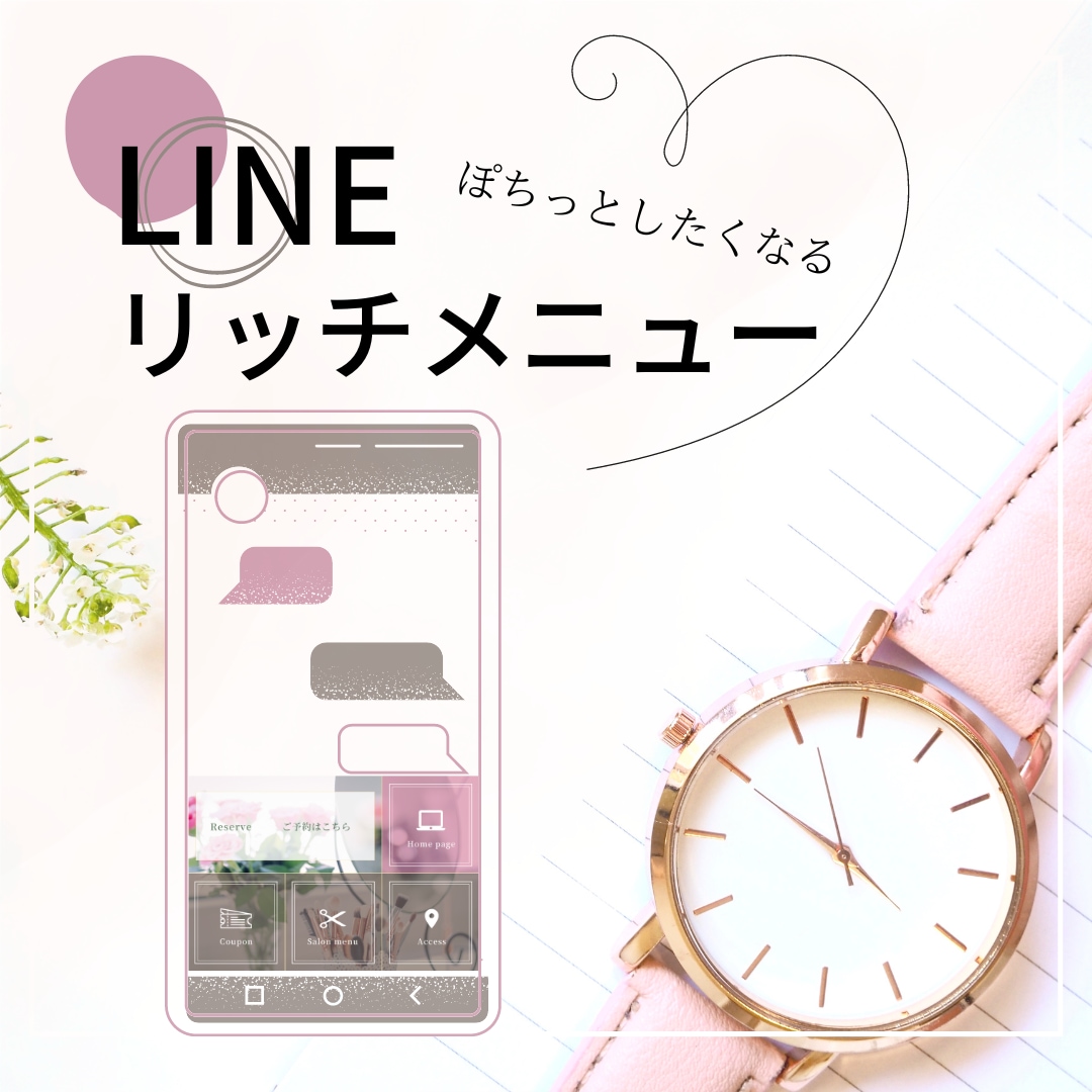 ポチりたくなるLINEリッチメニュー制作します 相場より安く、クライアントの納得ができる商品を制作します イメージ1