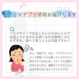 売れる画像★文章★フリマアプリ情報全てお届けします 忙しい方、出品お手伝いします！ イメージ4