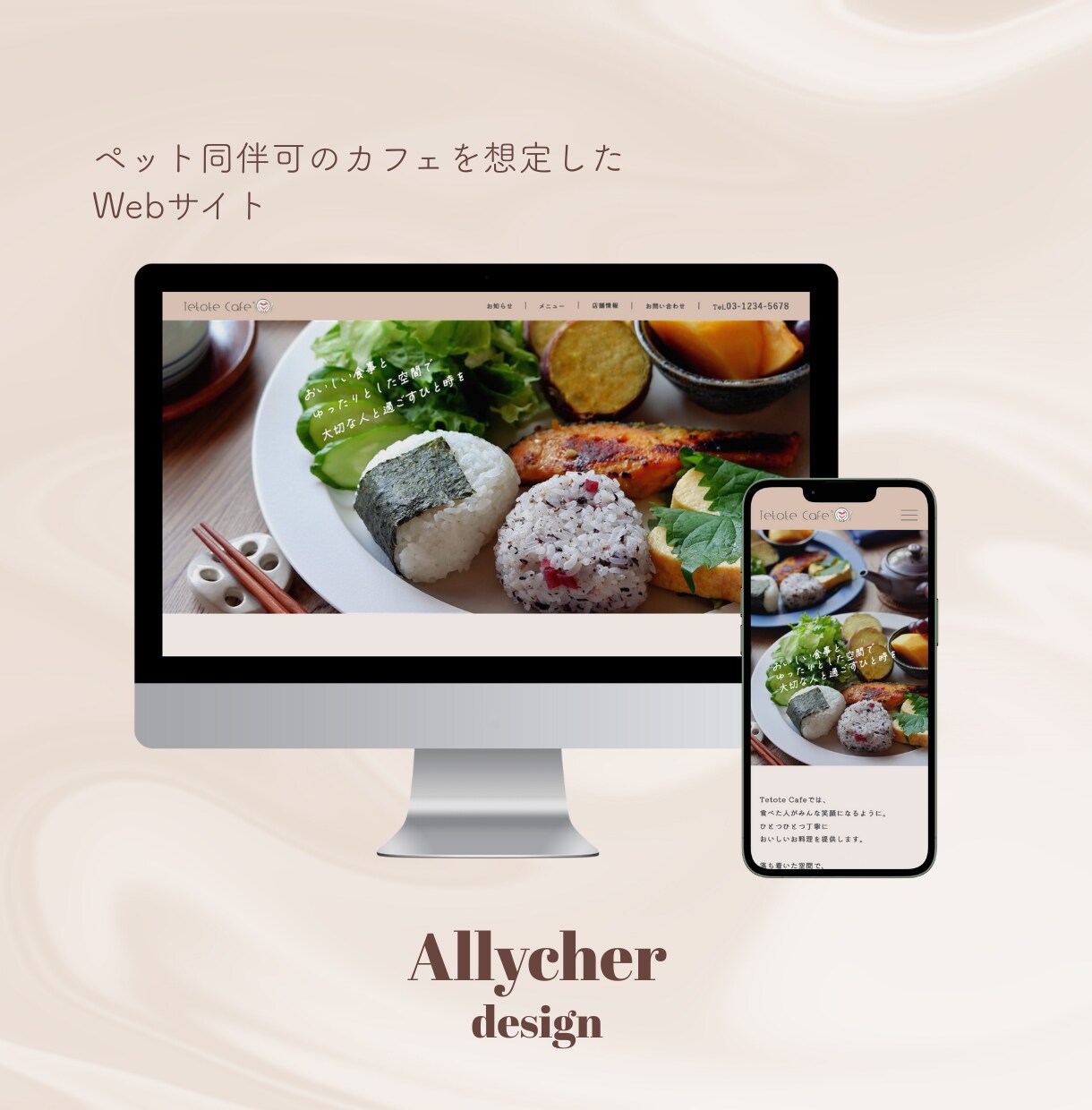 世界観をカタチに！HPのデザインを制作します 想いと世界観をカタチに！強みと魅力をデザインで伝えます！ イメージ8