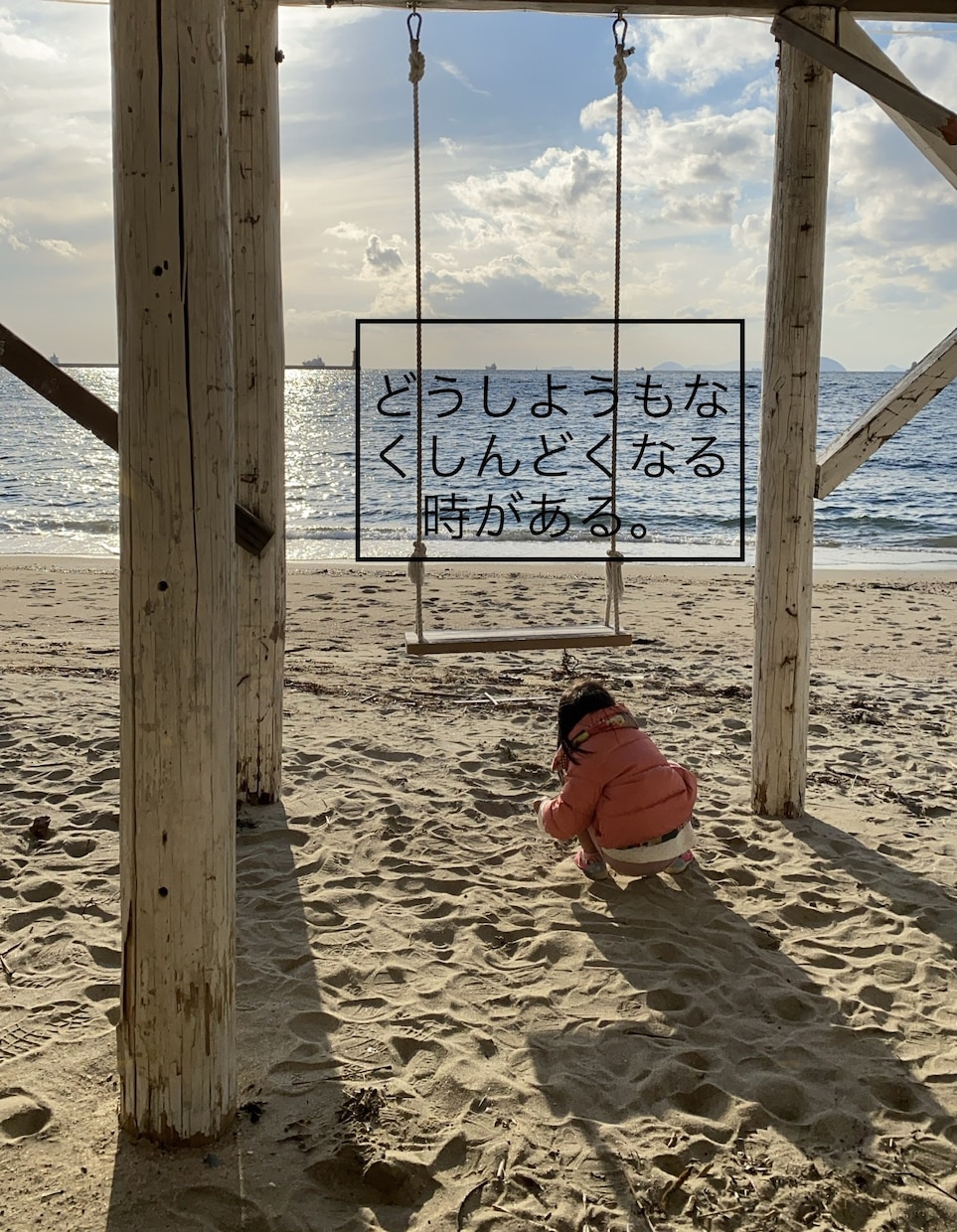 あなたのしんどい思いを聞きます どうしようもなくしんどいを吐き出して、自分を大切にしませんか イメージ1