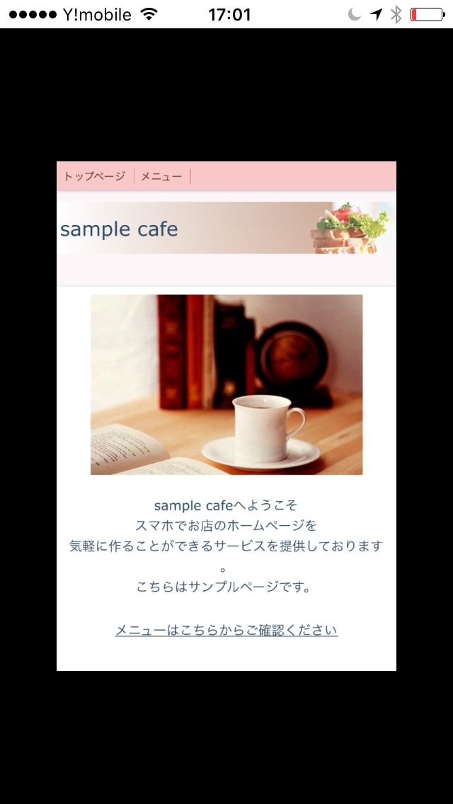 1/31迄 半額 アプリで簡易HP作成します 美容サロン様・飲食店様・ショップ様・企業様へ☆ イメージ3