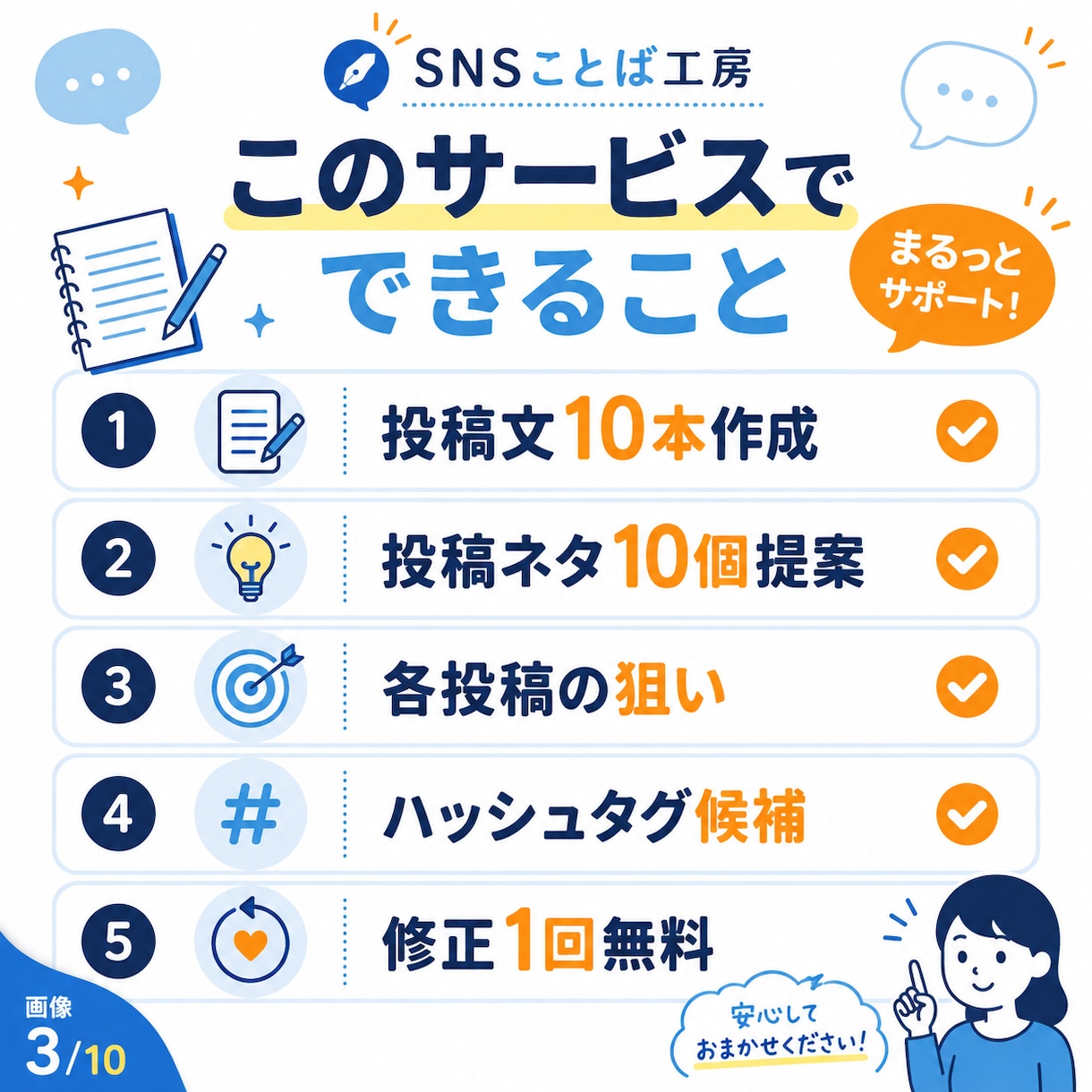 X・SNS投稿文を10本まとめて作成します 投稿ネタからお任せ！あなたらしい発信をやさしくサポートします イメージ3