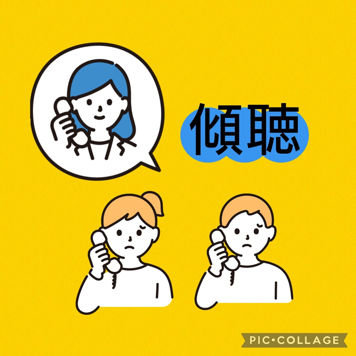 現役医療者が、あなたの心に寄り添います ❇️不安/悩み/HSP/愚痴/疲労/孤独/雑談etc イメージ2