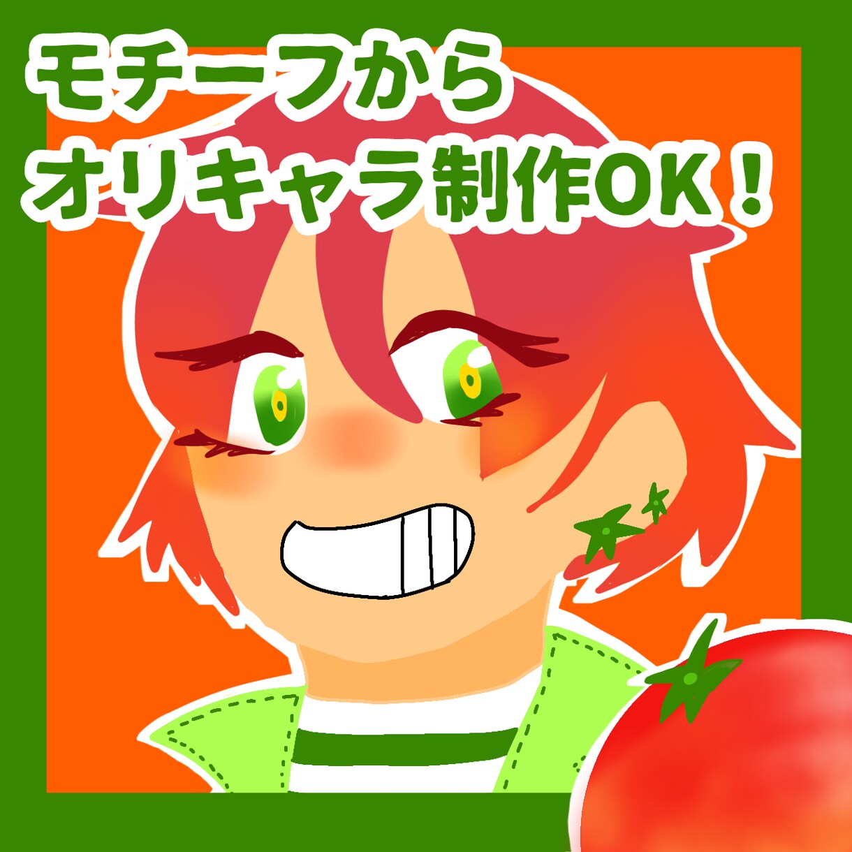 モチーフ→キャラ化◎全身・アイコン描きます デザイン相談OK！ざっくりしたイメージでも、一緒に形にします イメージ1