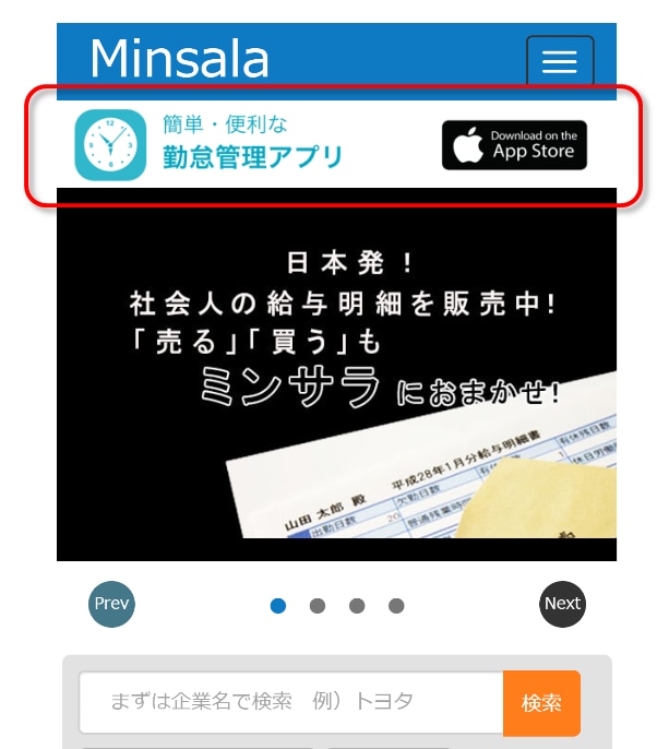 月間10万PVサイトにバナー広告を掲載します 社会人をターゲットにした広告にピッタリ イメージ1
