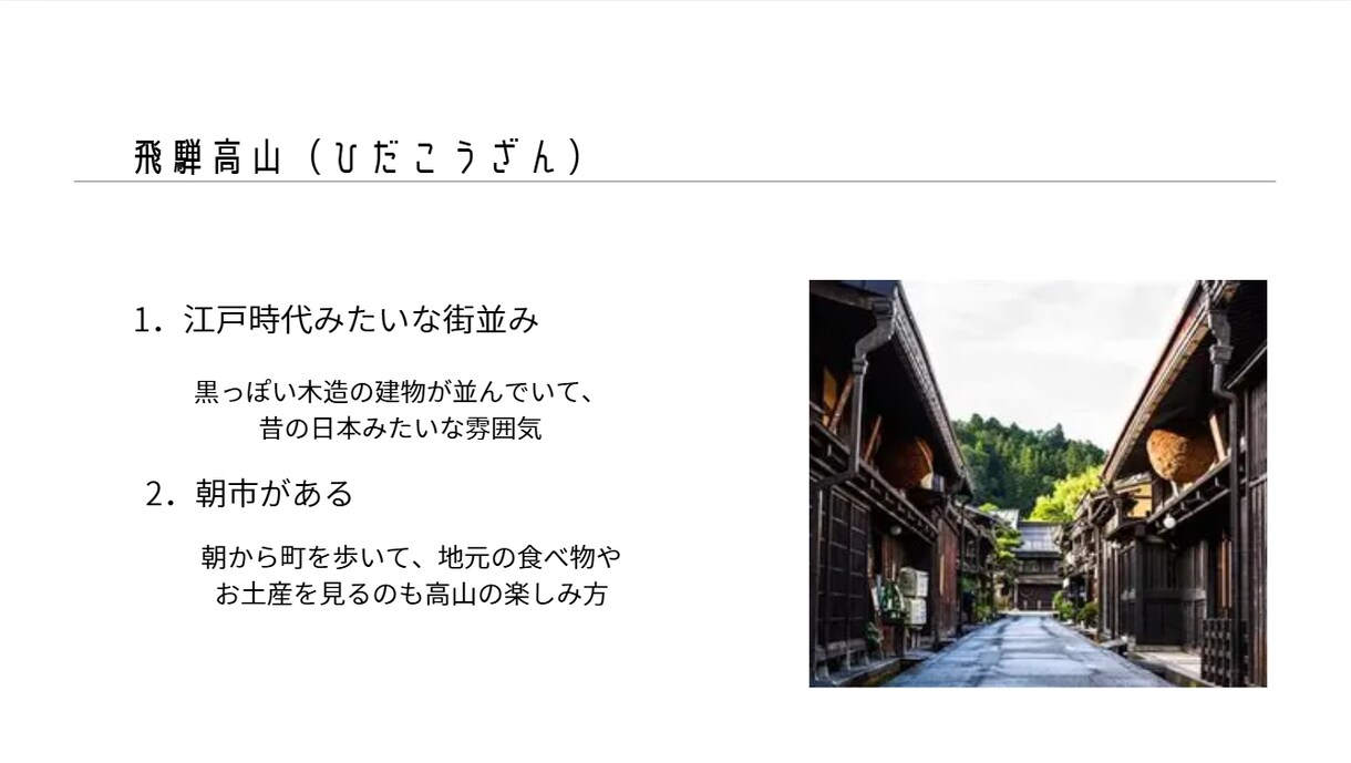 canvaで見やすい資料を作成します 旅行・企画など、伝えたい内容を見やすくまとめます。 イメージ4