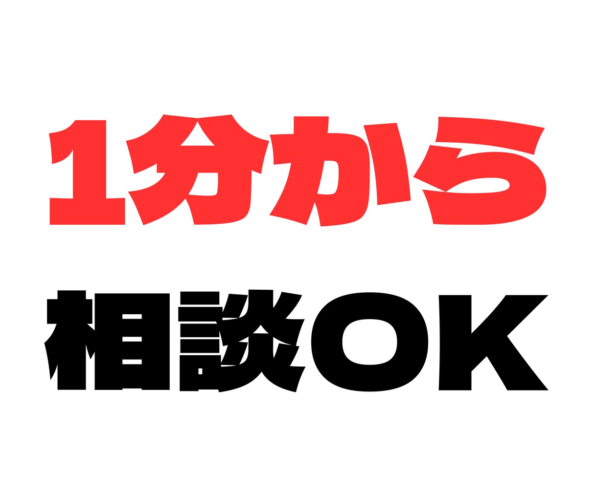 1分からお話OK⭐︎愚痴、悩み、相談⭐︎聞きます 誰でも良いから聞いって、ありますよね。そんな時は、すずはるへ イメージ2