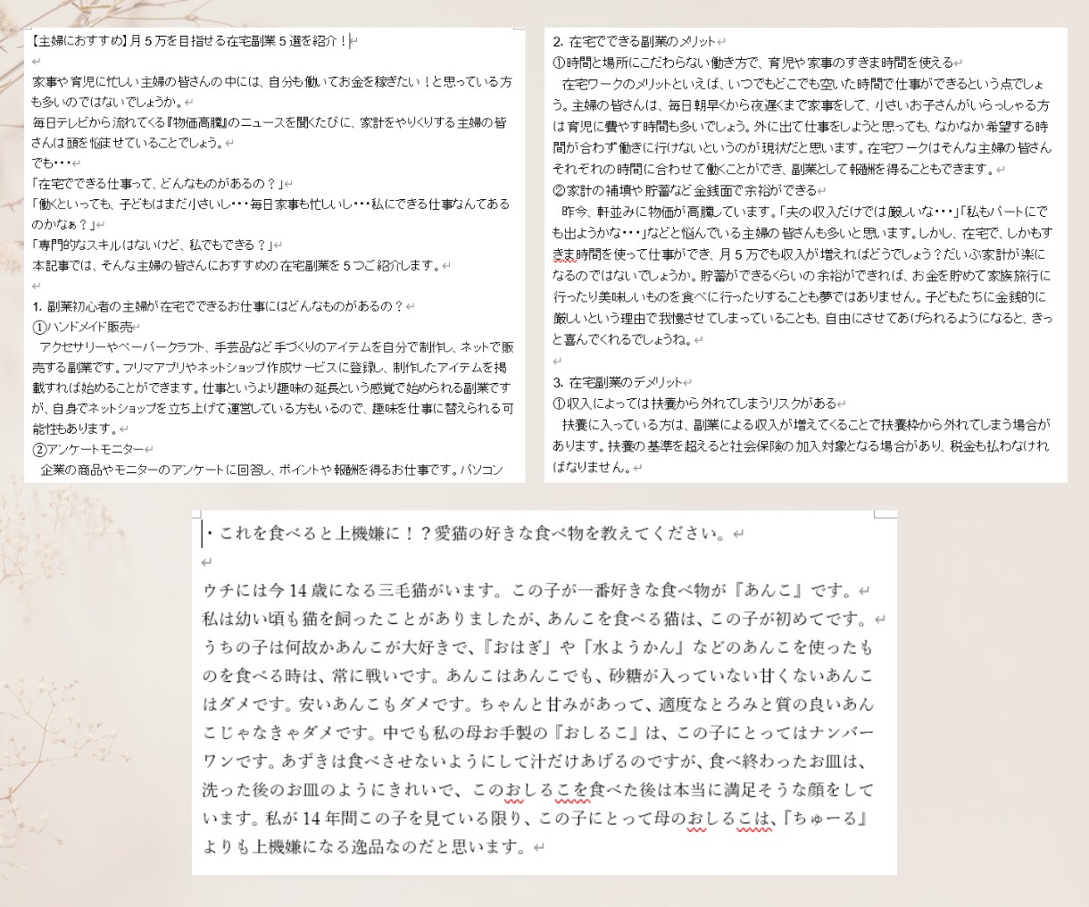 サムネイル画像付き！女性の悩みについて執筆します 女性に多い悩みに関する記事を現役のライターが執筆します イメージ5
