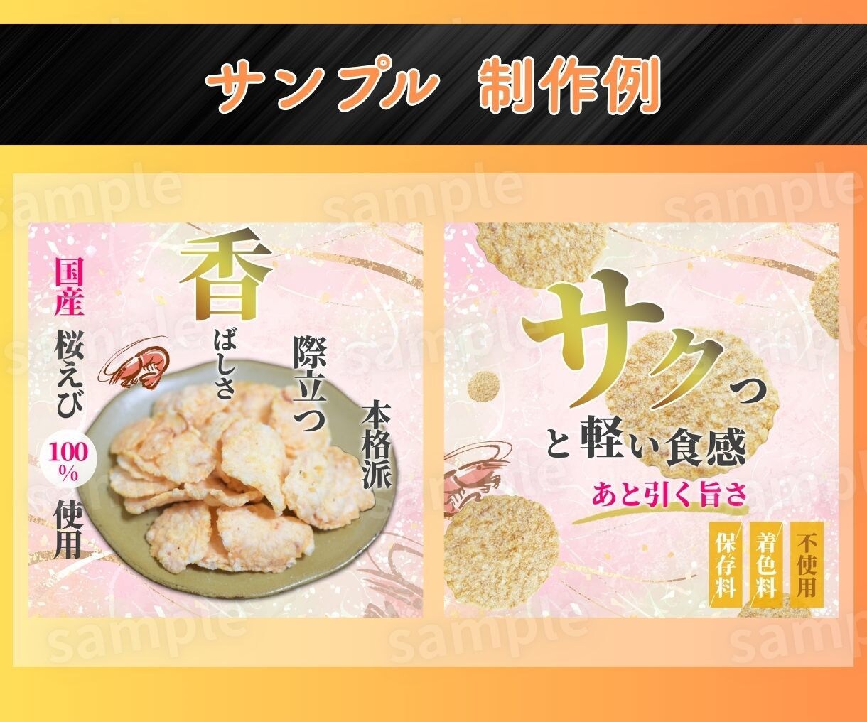 食品特化 アマゾンEC商品画像作成します 食べたくなる Amazon画像 5枚セット 限定特典 イメージ3