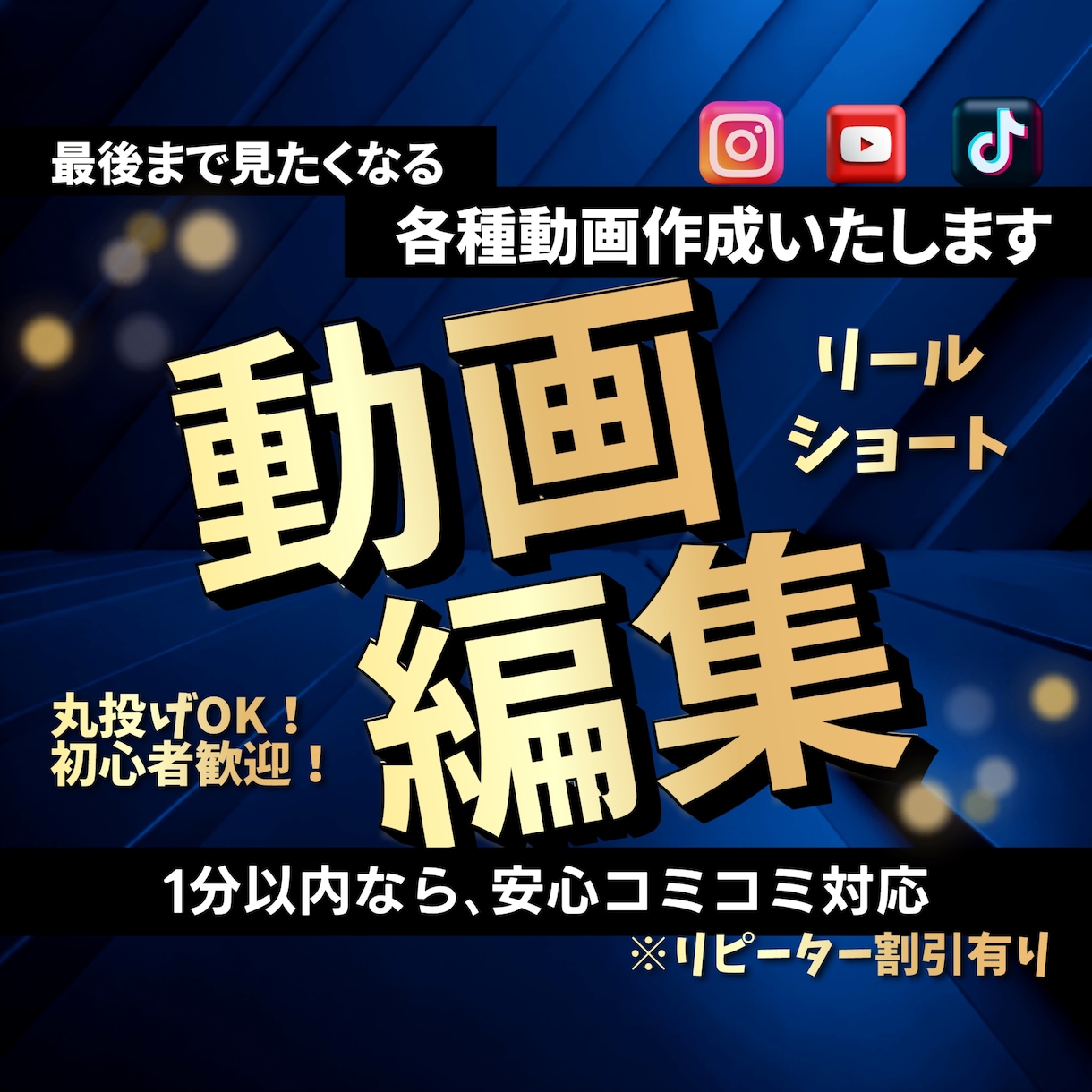 ショート動画｜YouTube動画 編集いたします 見る人を惹きつける丁寧な動画編集 イメージ1