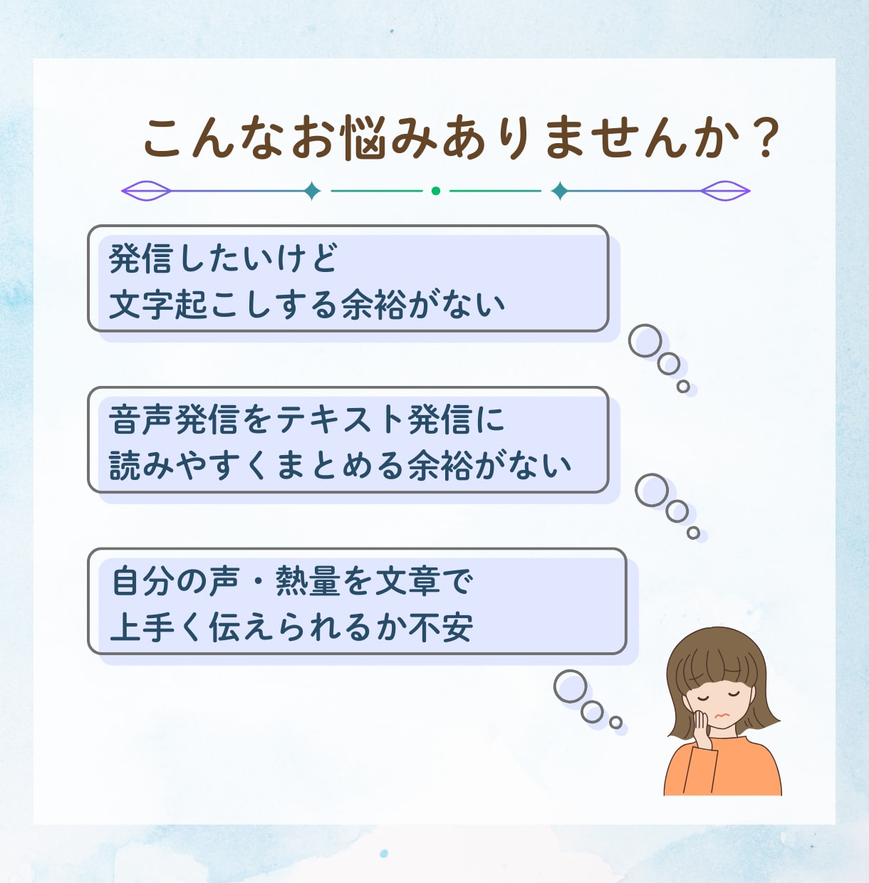 音声・動画配信を読みやすいnote記事に整えます 話した内容を記事に！音声を資産記事へ整えます イメージ2