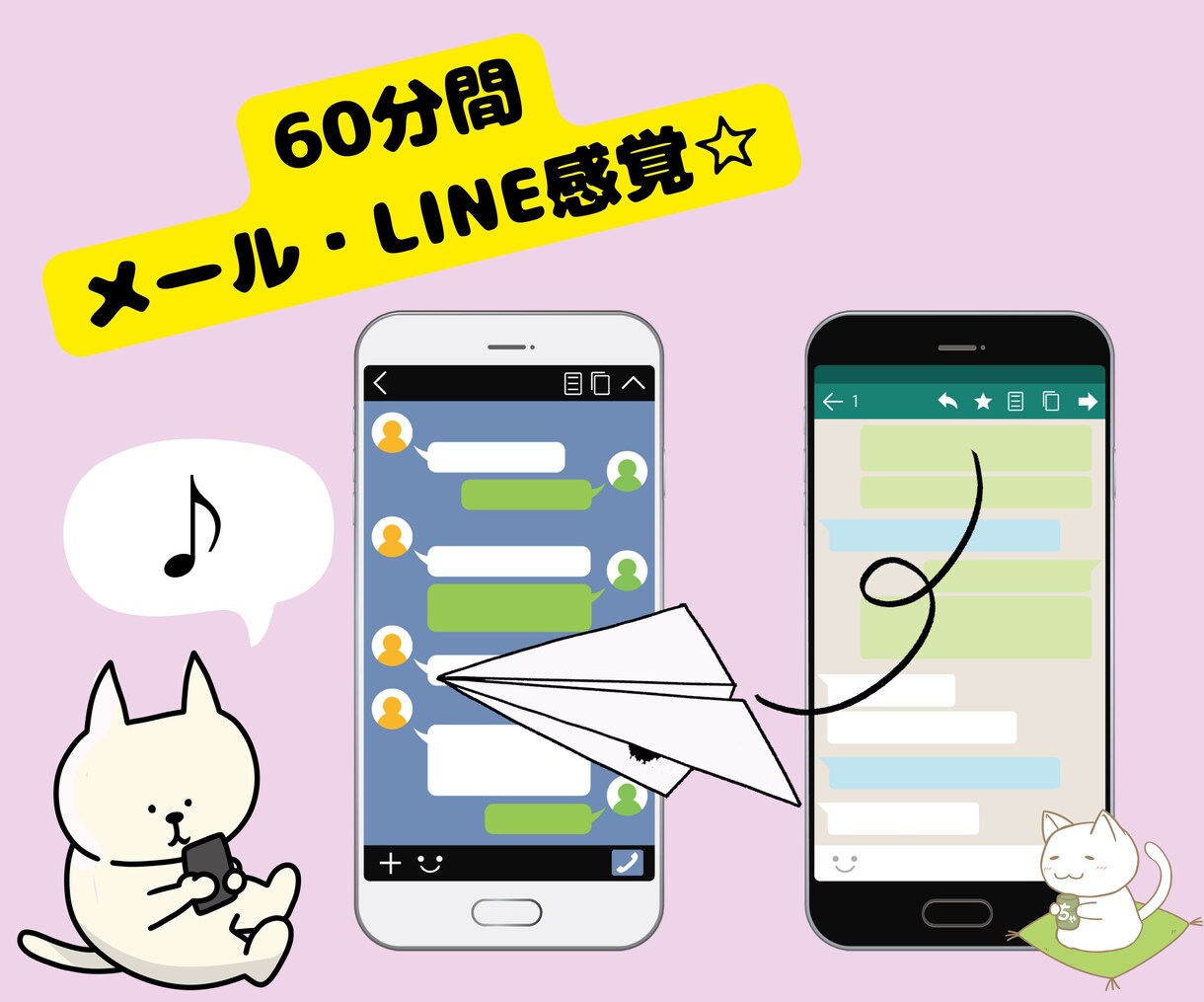 好きなタイミングで大丈夫！チャットでお話聞きます 60分間回数関係なし☆あなたが今思う事話したい事何でも聞くよ イメージ1