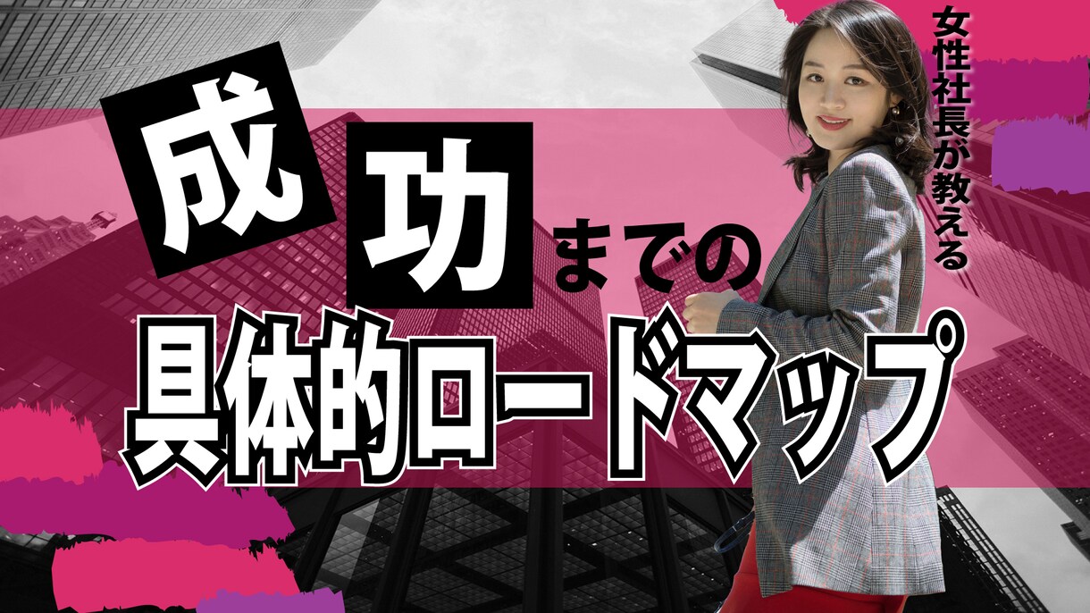 YouTubeのサムネイルを格安で制作します ビジネス系YouTube特化！華やか・ギラギラ得意です！ イメージ3