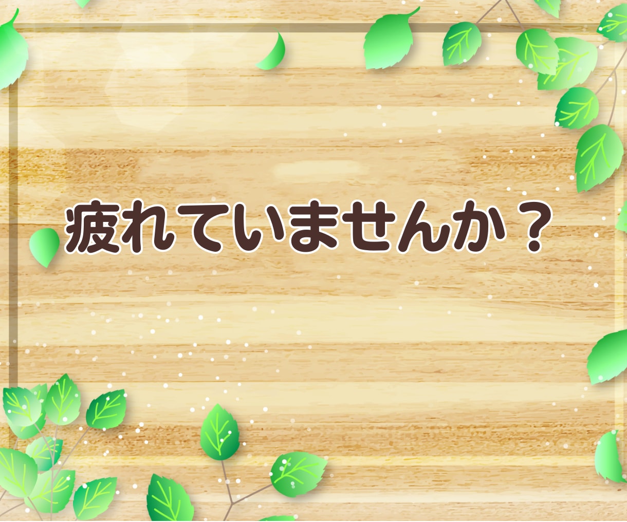 子育て応援隊☘️ 頑張るあなたの相談相手になります ✨子どもと会話の方法を伝えます✨育児 伝え方 接し方 話し方 イメージ7