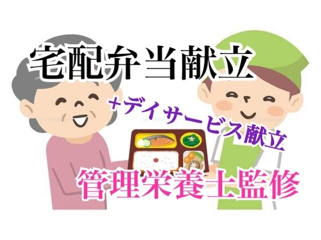 毎日の「めんどくさい」は管理栄養士が引き受けます オーダーメイドの献立で栄養バランスの整った健康的な食生活へ イメージ3