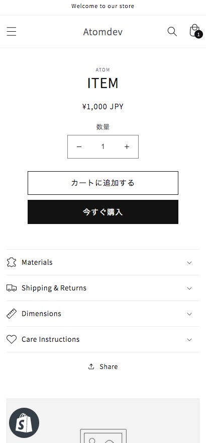 ECのプロがShopifyのECサイトを構築します ★大手EC構築経験を元にあなただけのEC構築を完全サポート★ イメージ5