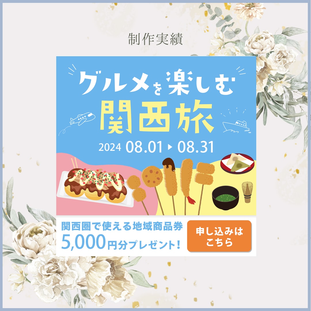 デザイン重視の方必見！必要なWEB画像を制作します 評価5.0のデザイナーが丁寧なヒアリングで納得いくまで制作 イメージ5