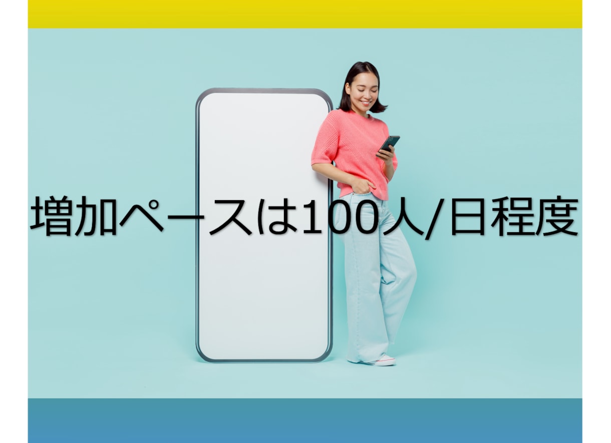 LINE公式アカウント増加させます 【業界低価格帯】110人ライン友達を1500円で増やします！ イメージ4