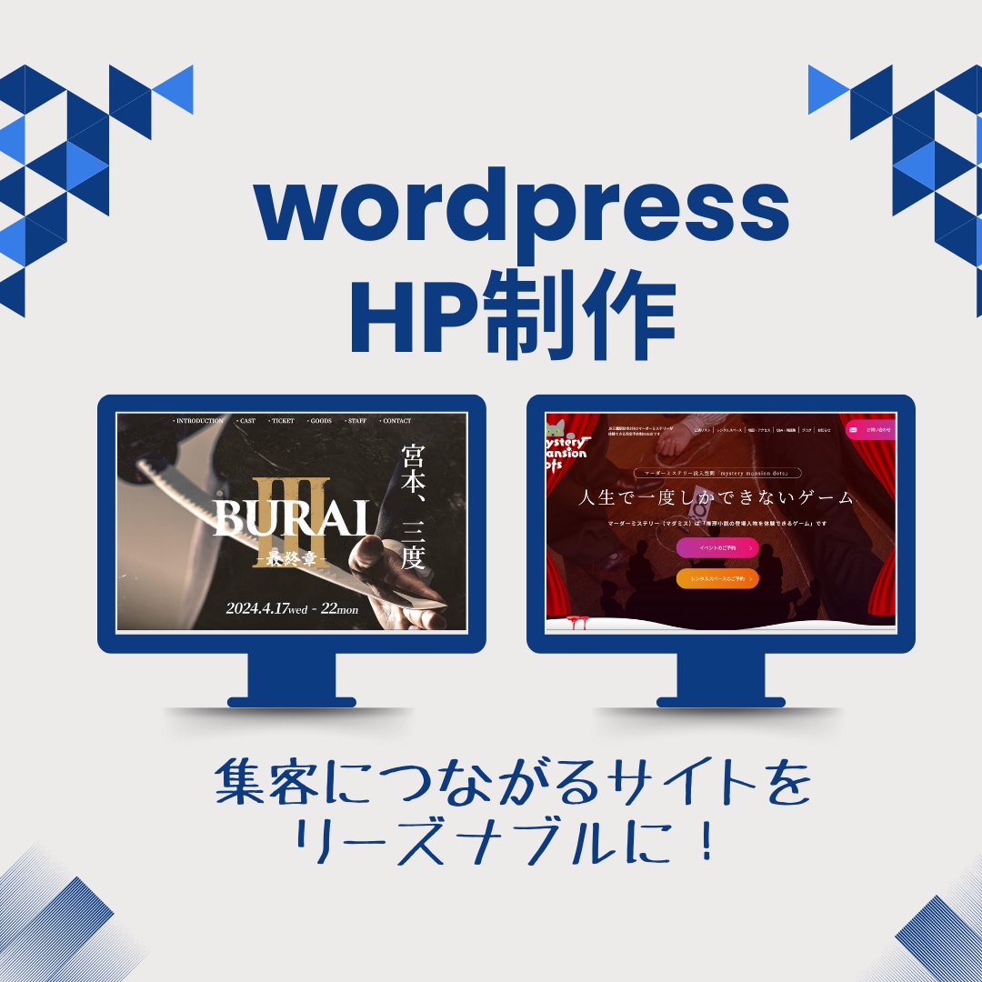 高品質デザインで【集客】できるHPを制作いたします 平日、土日祝、深夜対応可能。集客特化のWEBデザイナー イメージ2