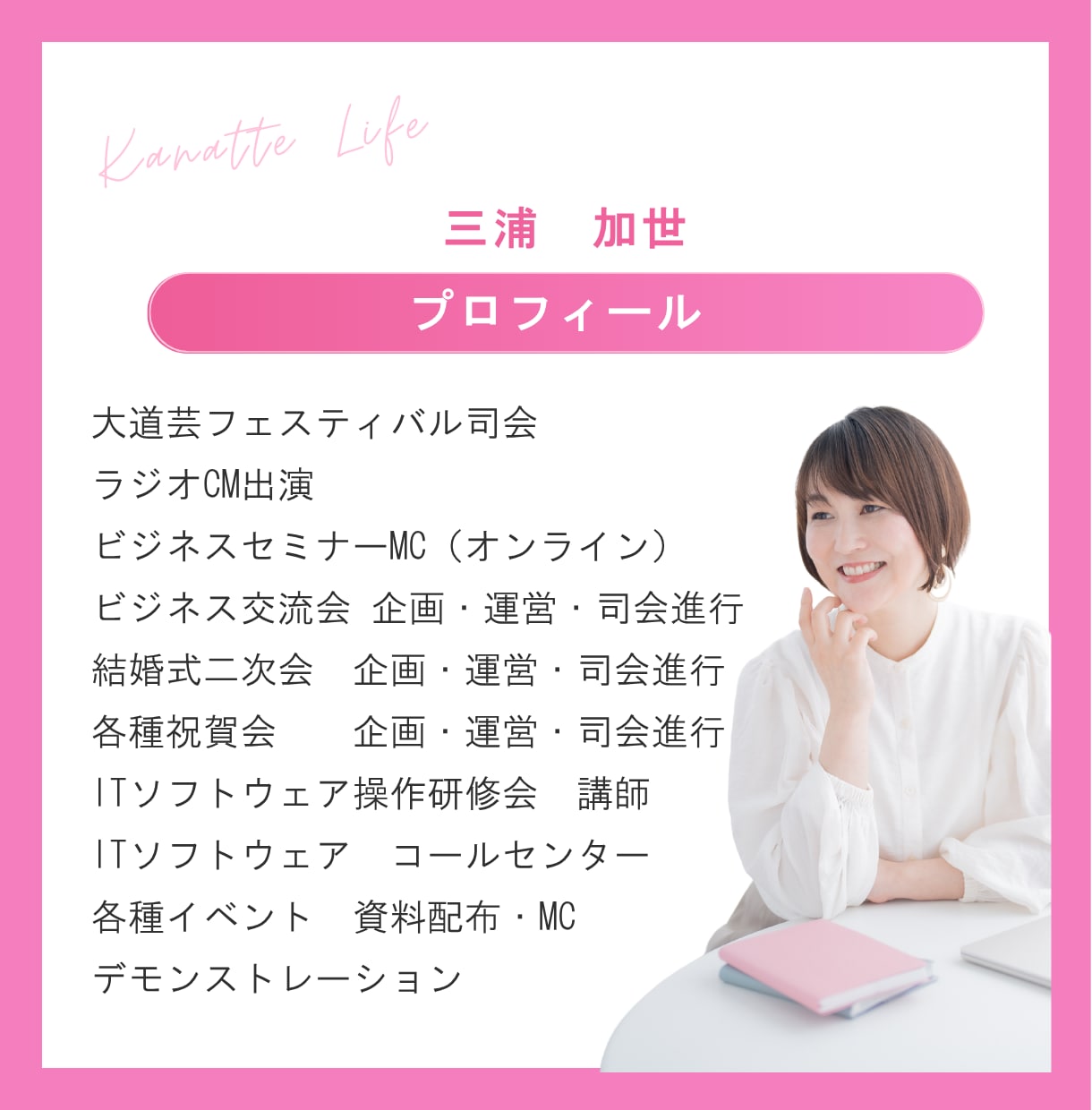 大規模から小規模セミナーやイベントの司会を担います 元劇団員で研修講師10年、イベント企画運営実績あり！ イメージ3