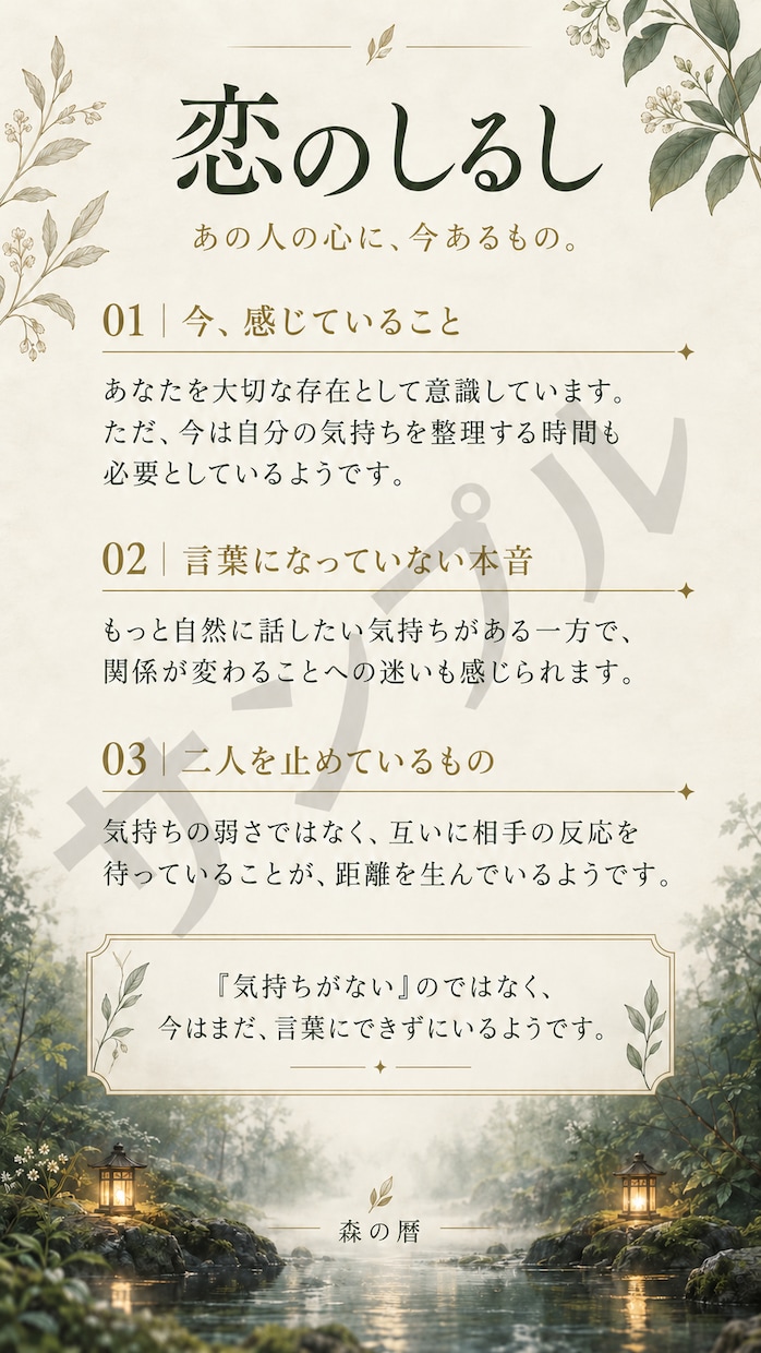 あの人の気持ちと、この恋で選べる未来を読み解きます 相手の本音・二人の現在地・あなたが選べる次の一歩お伝えします イメージ2