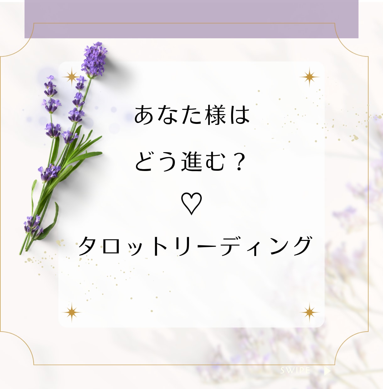 あなた様へのメッセージをタロットで占います 今知りたい「これ！！」を占ってみませんか？ イメージ1