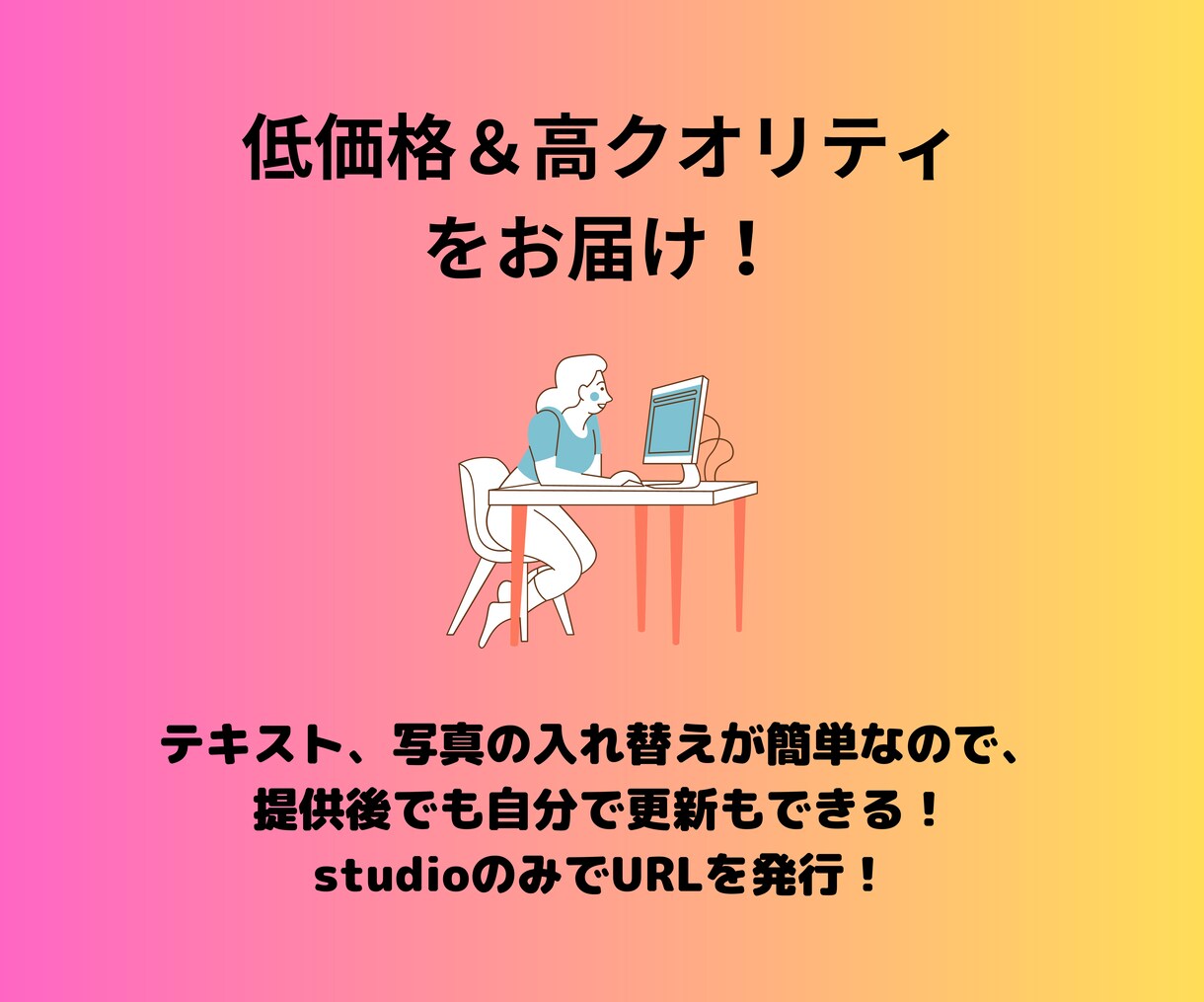 studioでWeb制作をしています 【追加料金なし】【交渉での金額の設定ok】 イメージ3