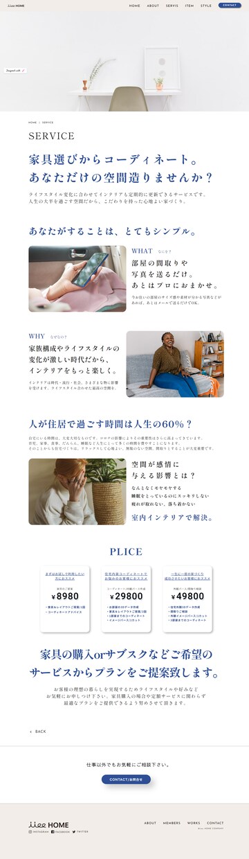 サロン・ショップ開業準備中の方へWEB作成します 忙しい方に替わって、あなたの想いしっかり伝えます。 イメージ5