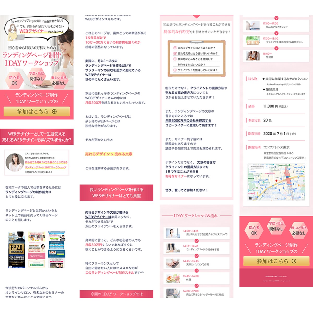 年内限定価格！売り上げにつながるLP作ります 明瞭一律料金！無料サービス多数！オリジナルLP制作します！ イメージ6