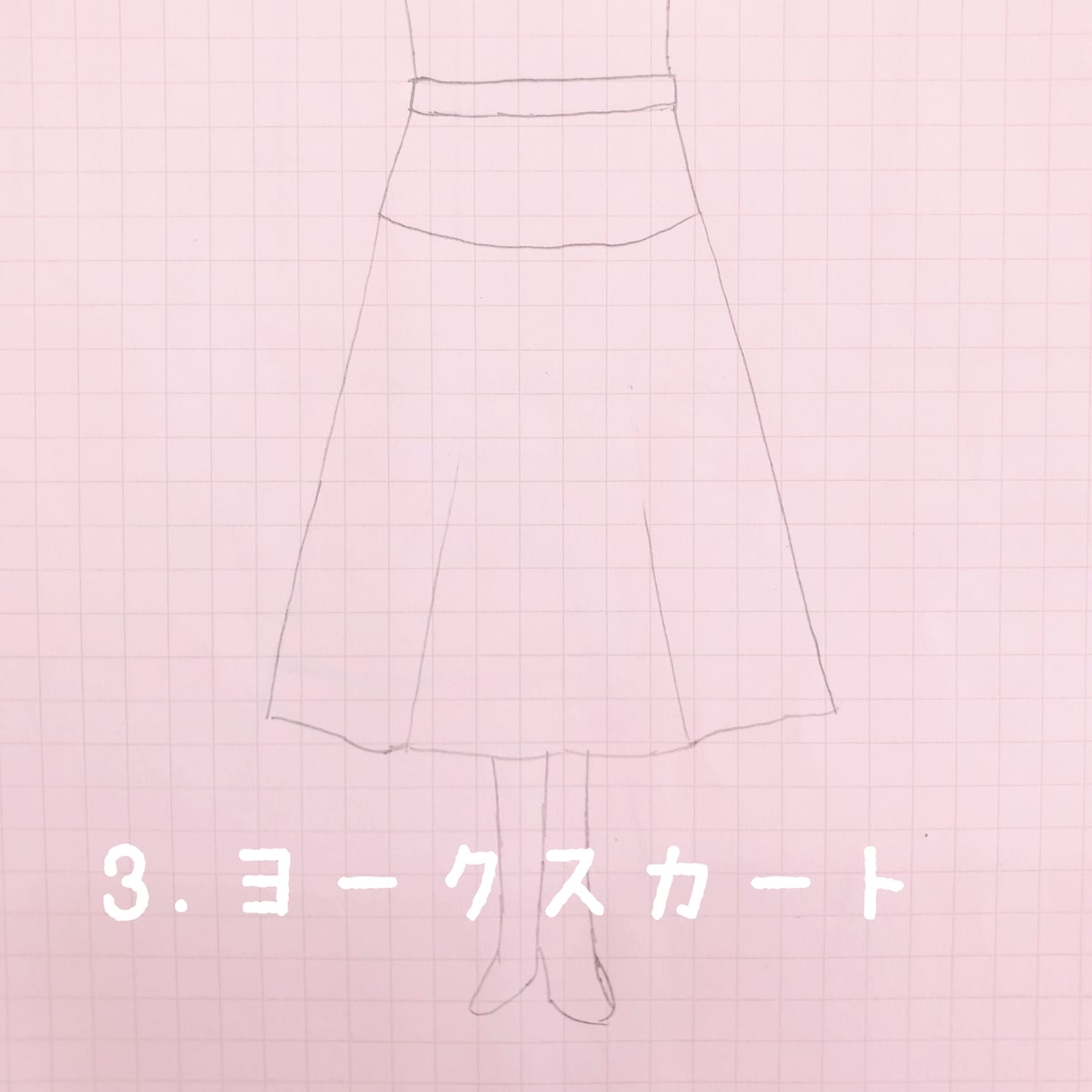 オーダーメイドスカートの型紙作ります サイズ、デザインをヒアリングしオリジナルスカートを作成 イメージ3