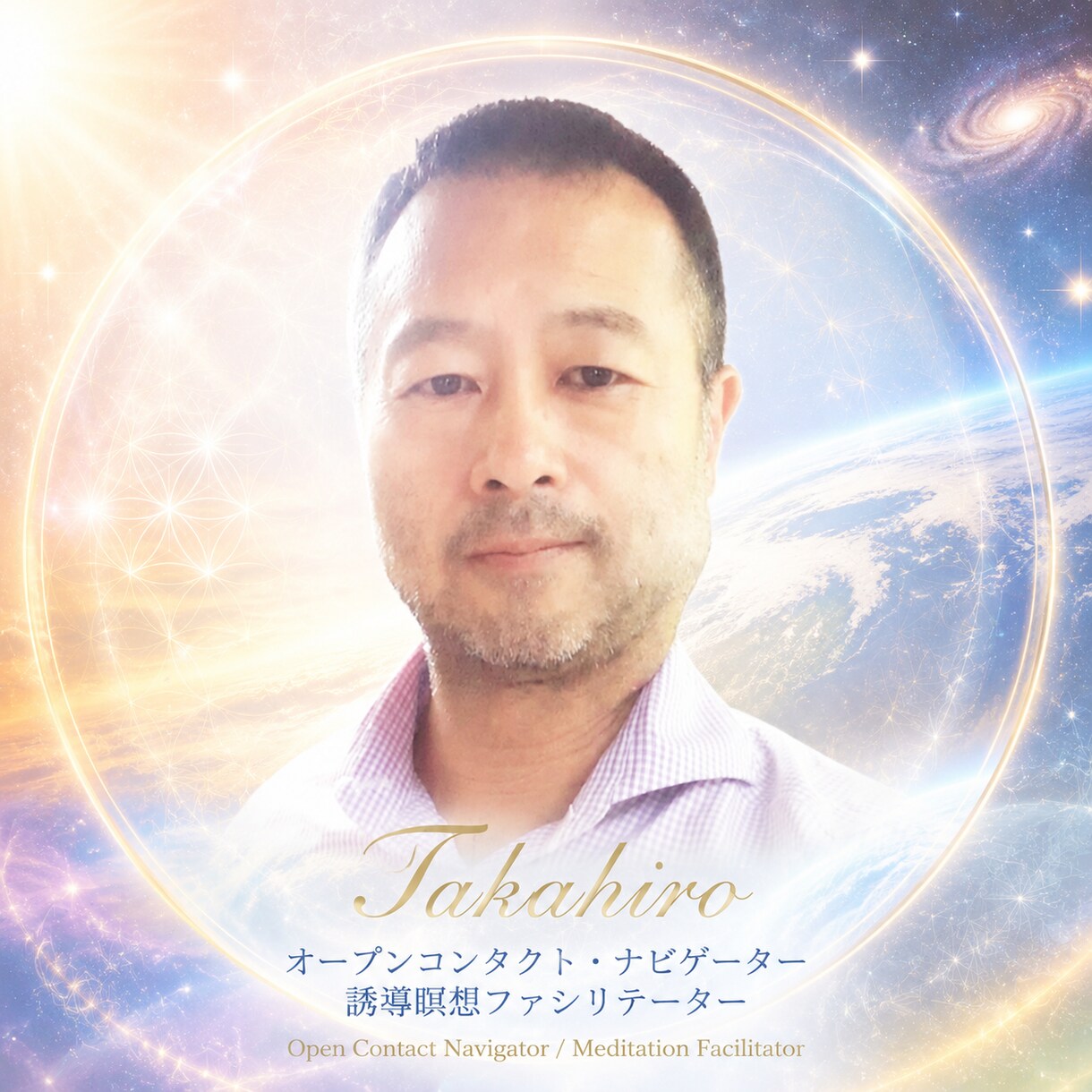 プレアデスとのコンタクトを深めるレッスンをします あなたもオープンコンタクトを経験するトレーニングができます イメージ6