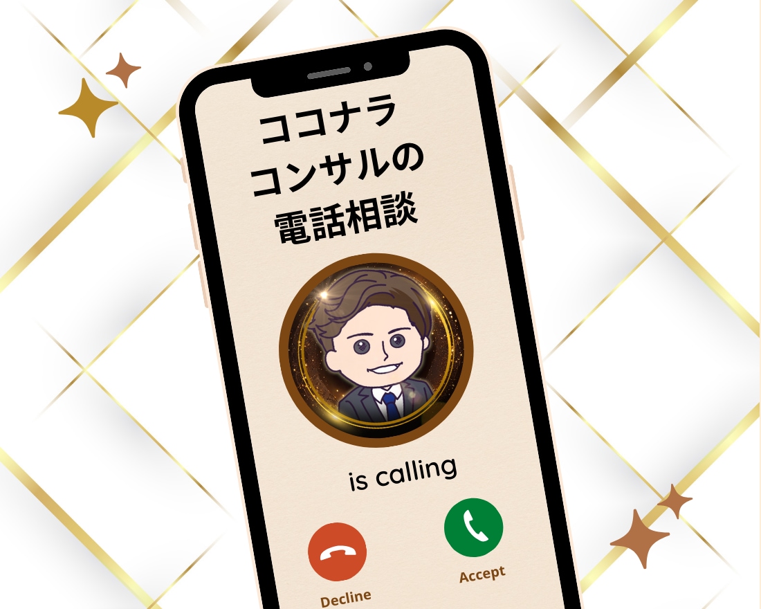 実績抜群のココナラコンサルが売れるアドバイスします 【クーポンの利用先にもぜひ♪】プラチナランカーも多数利用中! イメージ1