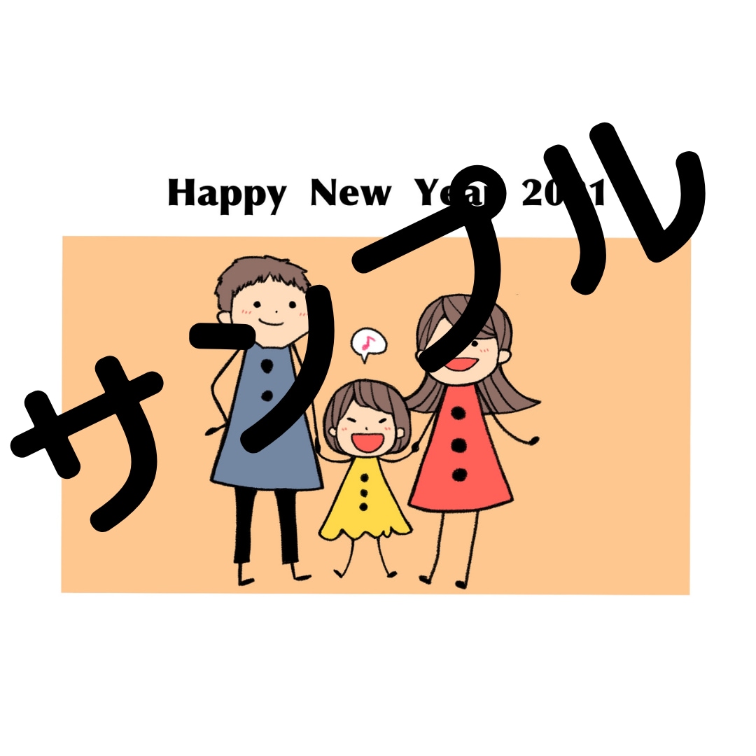 オリジナル年賀状作ります ゆるかわ似顔絵付きのシンプルな年賀状作成します！ イメージ2