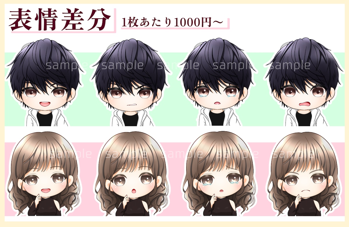 商用利用OK！ミニキャラのイラストオーダー承ります 立ち絵のミニキャラ可・キャラクターデザインも！ イメージ4