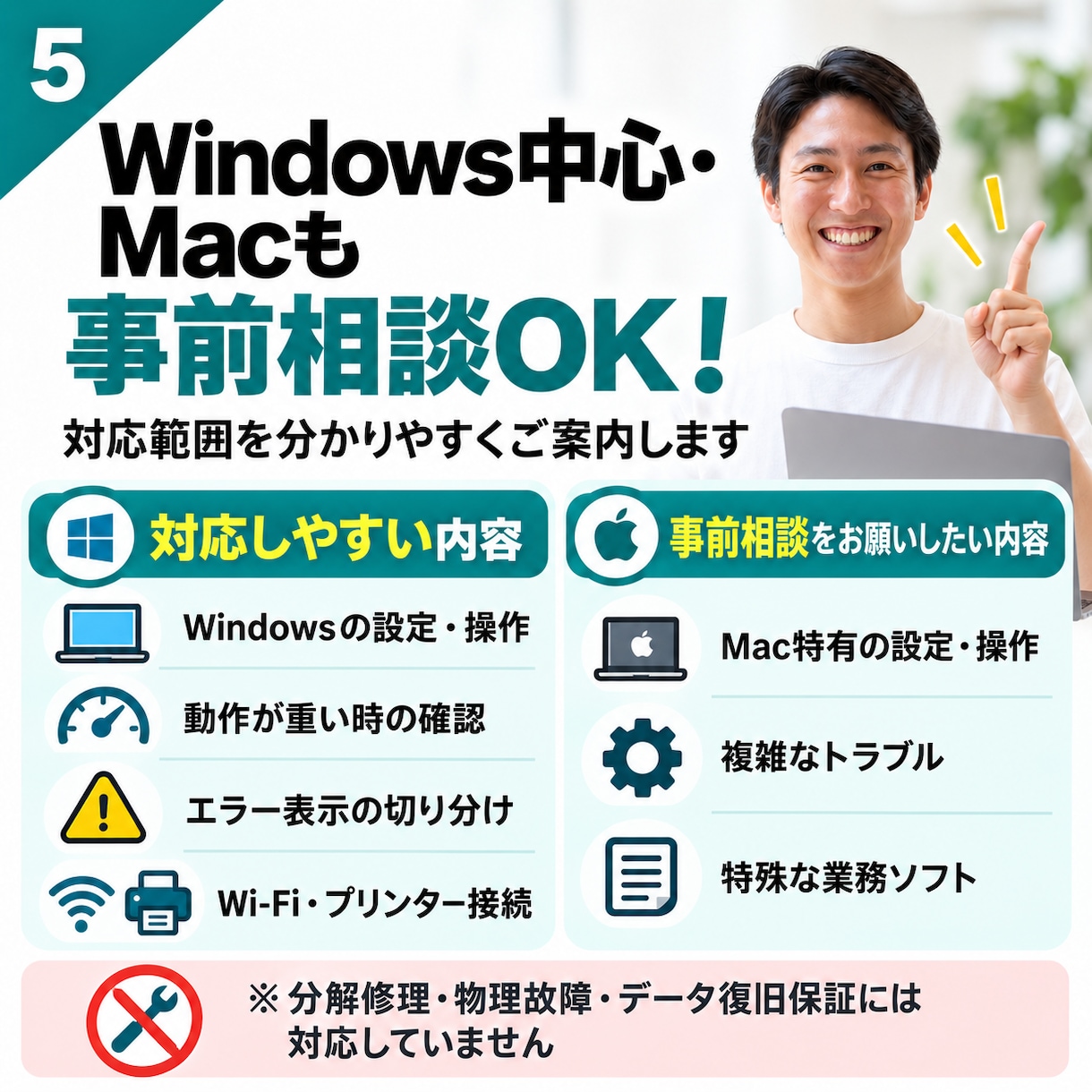 パソコンのお困りごとを現役エンジニアが解決します 現役エンジニアが初心者の方にも分かりやすくサポートします イメージ5