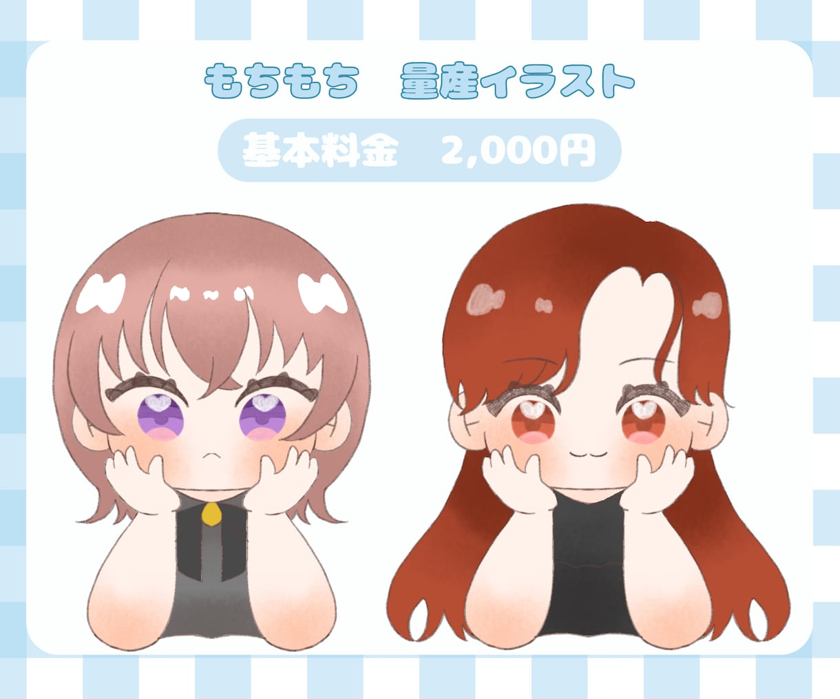 もちもちほっぺのミニキャラ描きます 簡単オーダーで可愛いミニキャラ描きます イメージ1