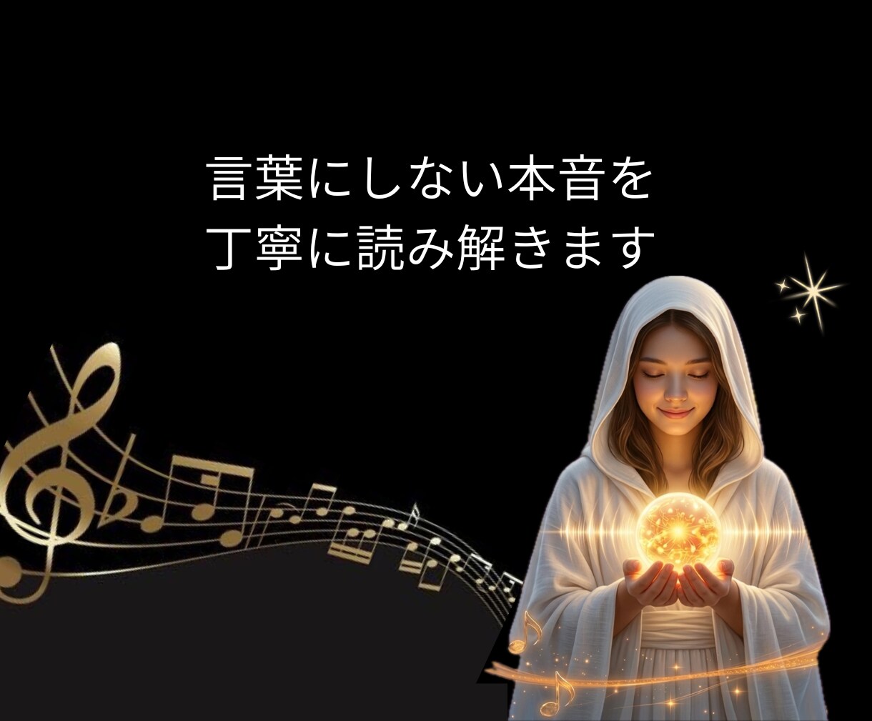 年下の彼|あなたに隠している本音・甘えを霊視します 隠された本心と願望を読み。あなたの恋を幸せな未来へと導きます イメージ2