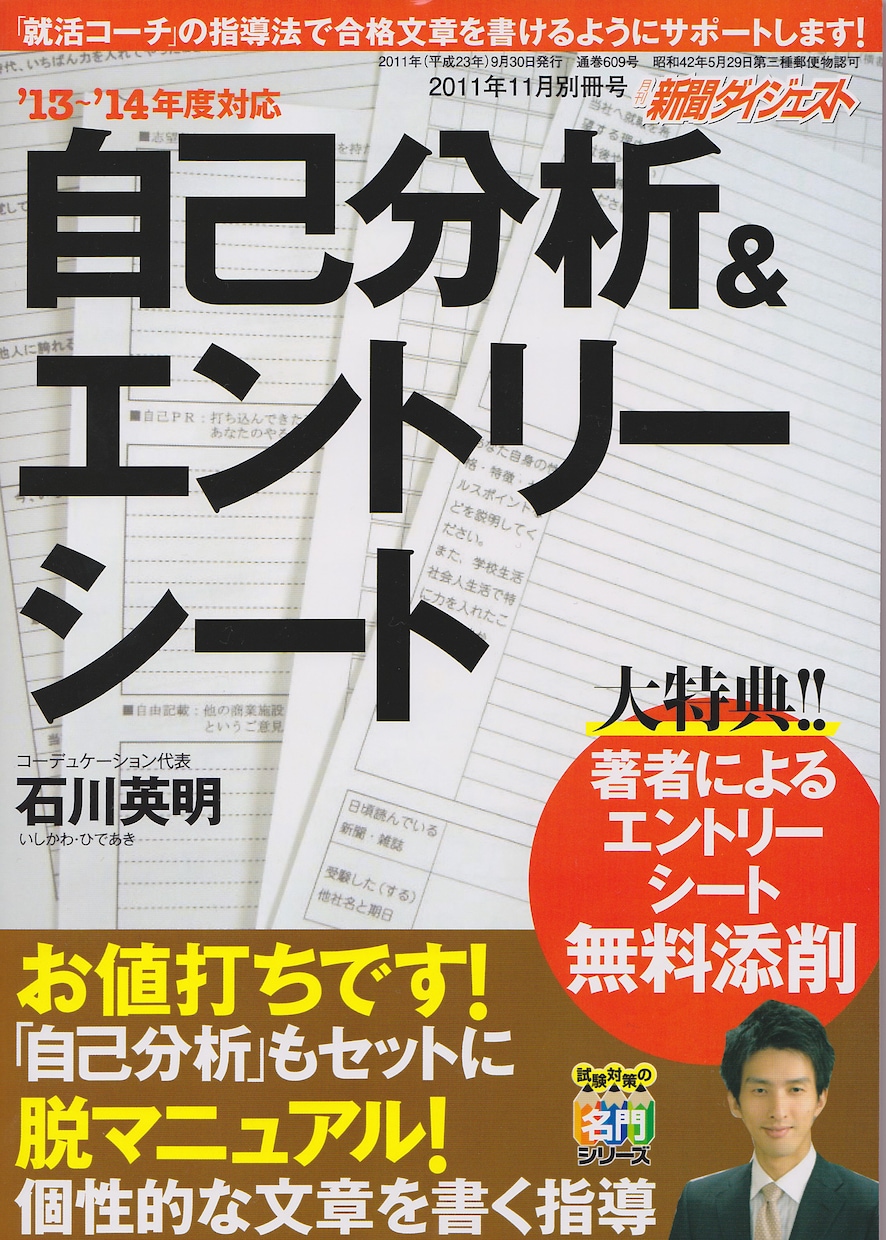 就活の相談に乗ります！ES対策・面接対策・自己PR・志望動機・どの企業に入社を決めるか・・・などなど イメージ2