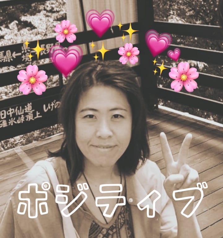ネガティブ思考をポジティブ思考に変換します 全ては考え方次第！ネガティブは悪い事ではありません！ イメージ1
