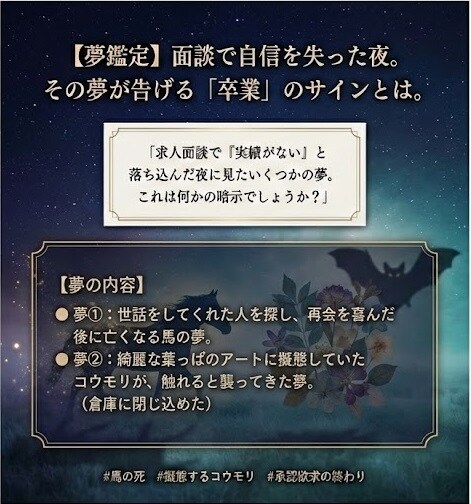 夢診断・夢占い｜潜在意識からの声を言語化します 夢に隠された“心の声”を読み解きます イメージ9