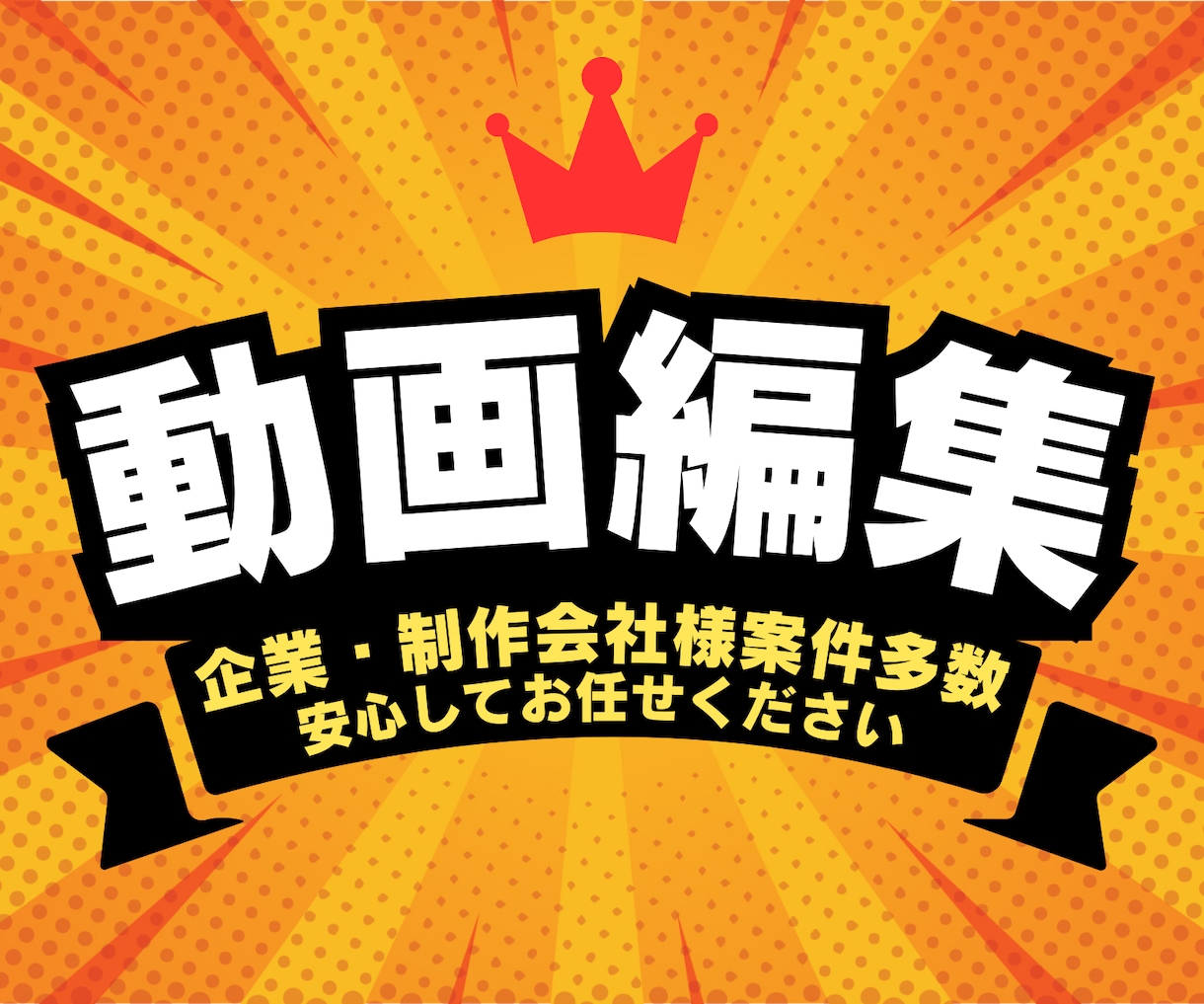 迅速・高品質▪️SNS動画編集代行します YouTube・セミナー・対談・マルチカメラ・研修動画対応 イメージ1