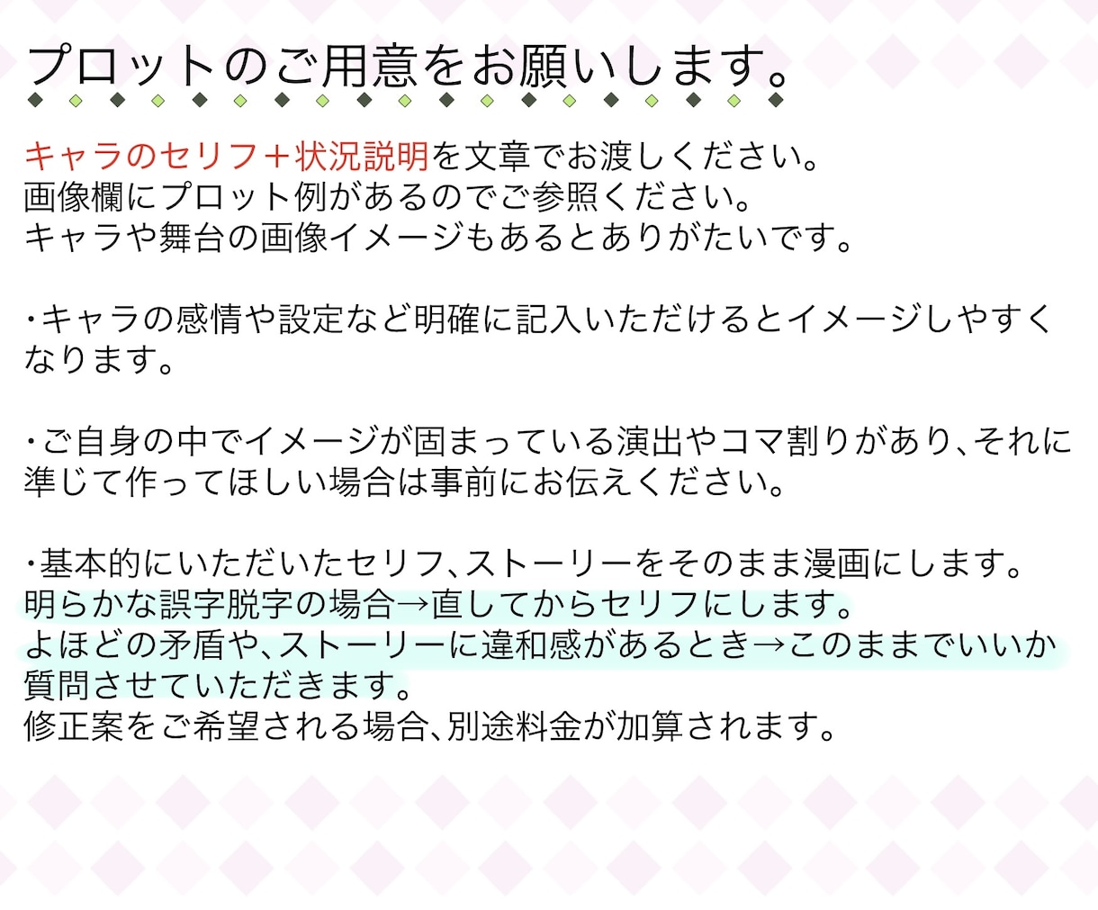 ネームのお手伝い〜漫画制作承ります 商業経験ありの添削講師が読みやすく丁寧な漫画を制作！ イメージ3