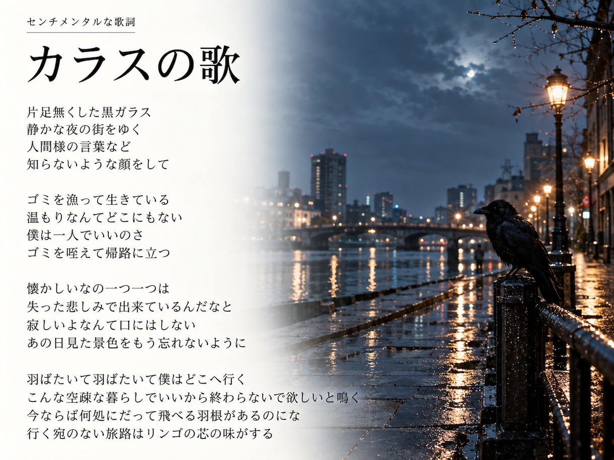 あなたの思いを汲み取り、曲に合う歌詞を書きます まとまらない思いも、対話を通して歌にするお手伝いをします。 イメージ3