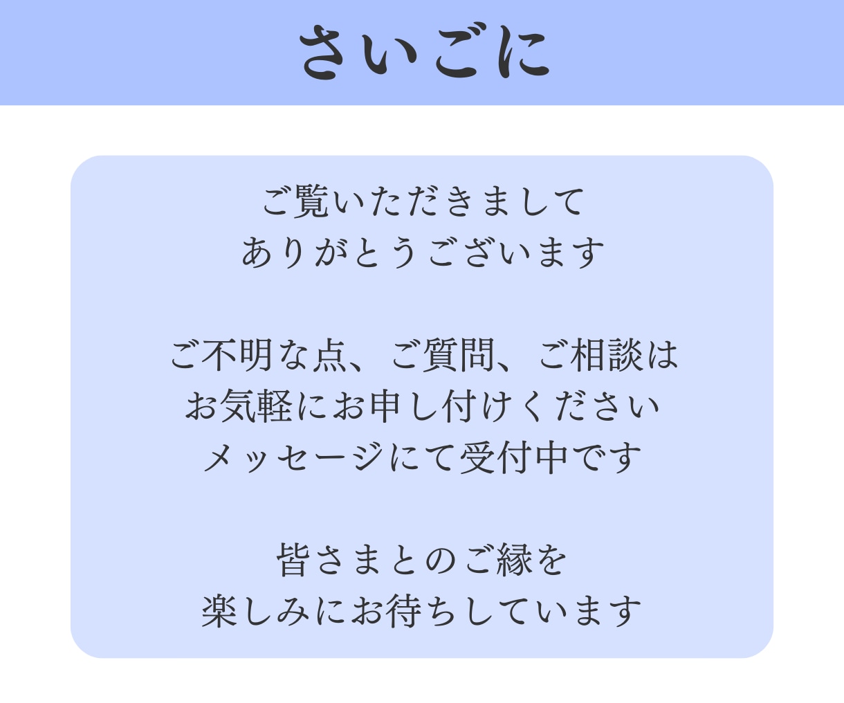 千客万来 企業開運鑑定します 商売繁盛 経営者様のためのビジネス特化型鑑定 イメージ10