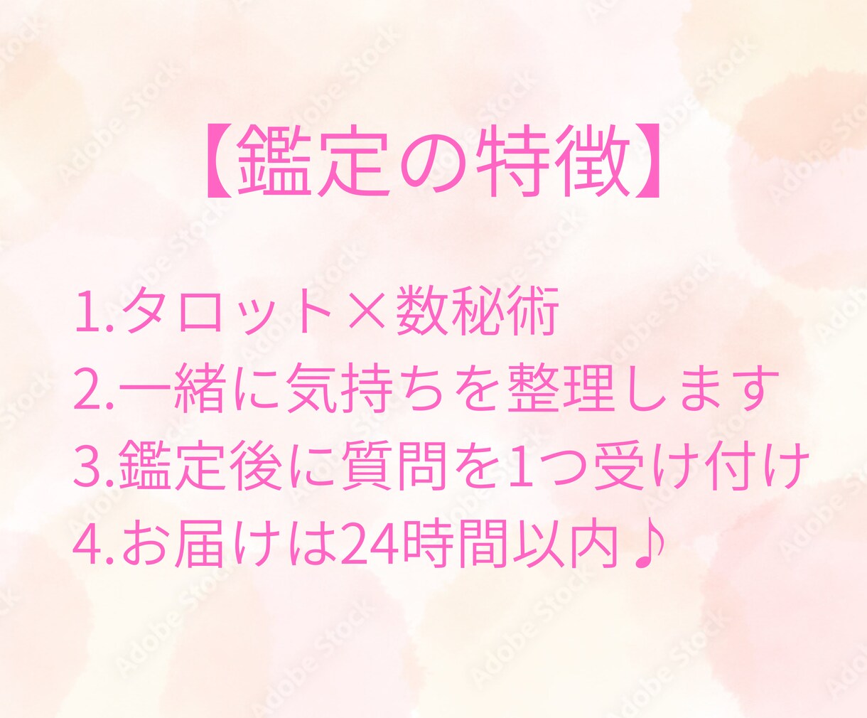 彼の本音と気持ち、あなたへの想いを丁寧に鑑定します 曖昧な関係に隠れた本音を、優しく紐解きます イメージ2