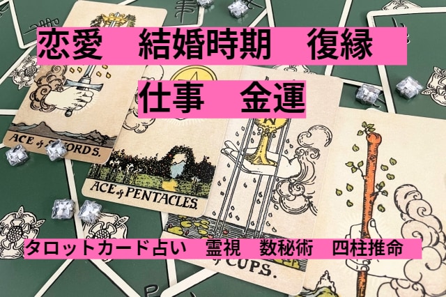 復縁・片想い・複雑愛・夫婦問題　　解決します 心の迷いに光を。恋も夫婦も、望む未来へ導きます。 イメージ1